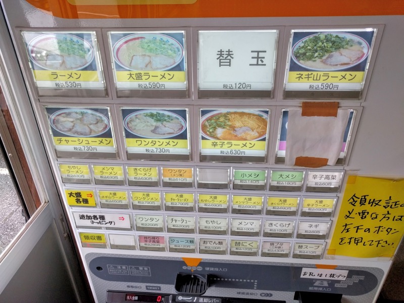 長浜ラーメン福重家-券売機.jpg 長浜ラーメン福重家 券売機