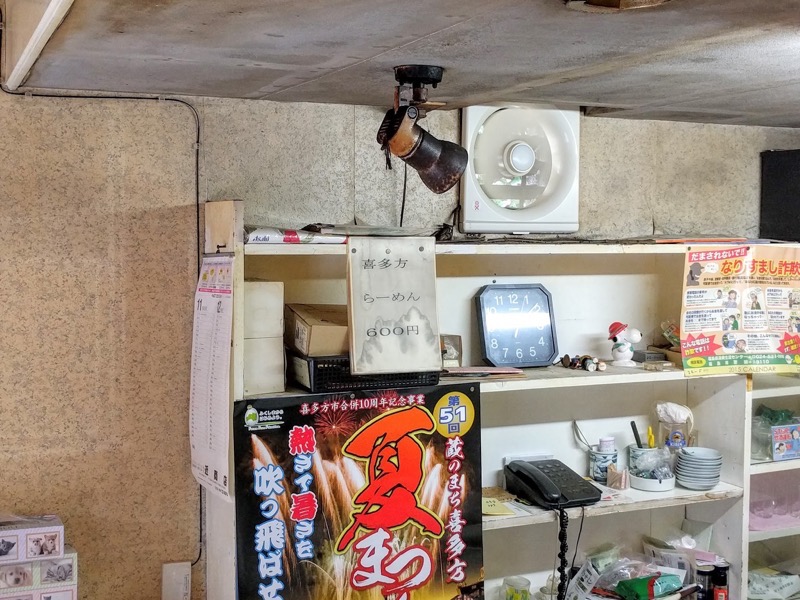 いとう食堂-メニュー.jpg いとう食堂 メニュー