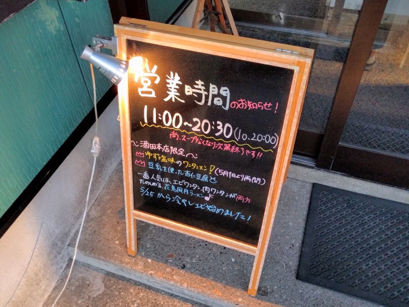 花鳥風月 営業時間