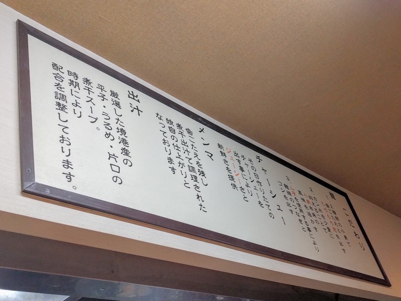 ひらこ屋-こだわり.jpg ひらこ屋 こだわり