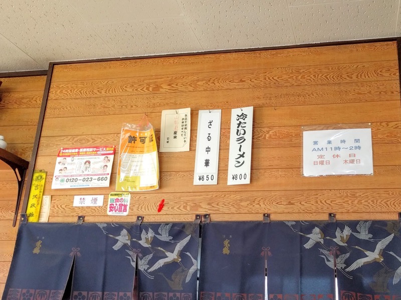 吉野屋 メニュー３