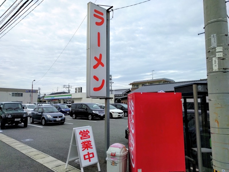 安全食堂-看板.jpg 安全食堂 看板