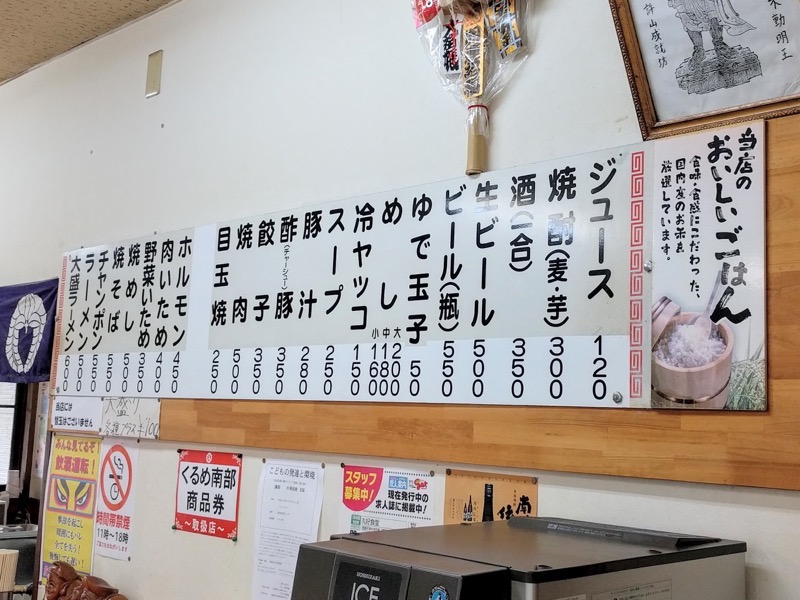 丸好食堂-メニュー.jpg 丸好食堂 メニュー