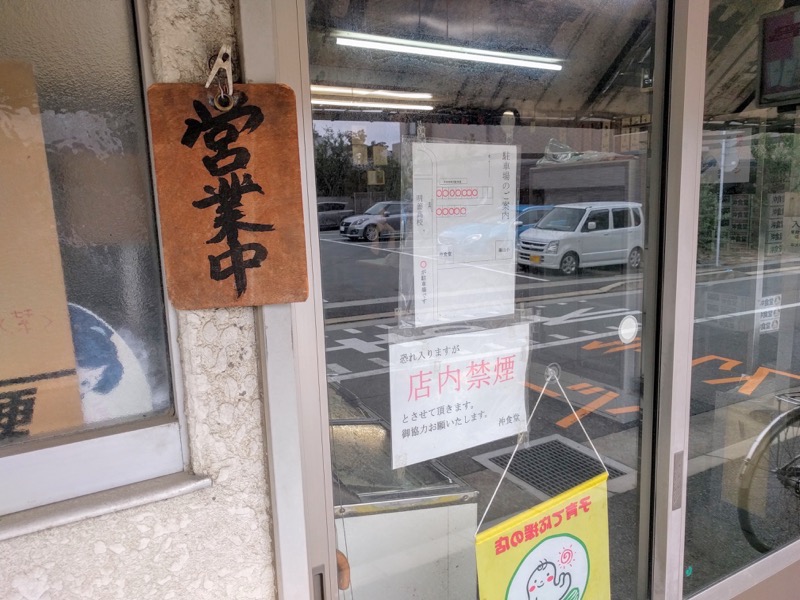 沖食堂-駐車場案内.jpg 沖食堂 駐車場案内