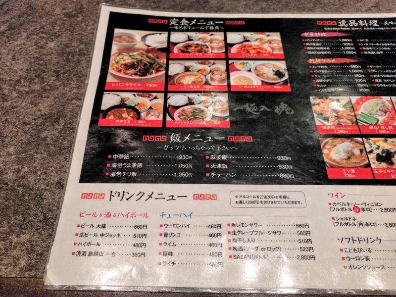 酒麺亭潤-メニュー3.jpg 酒麺亭潤 メニュー3