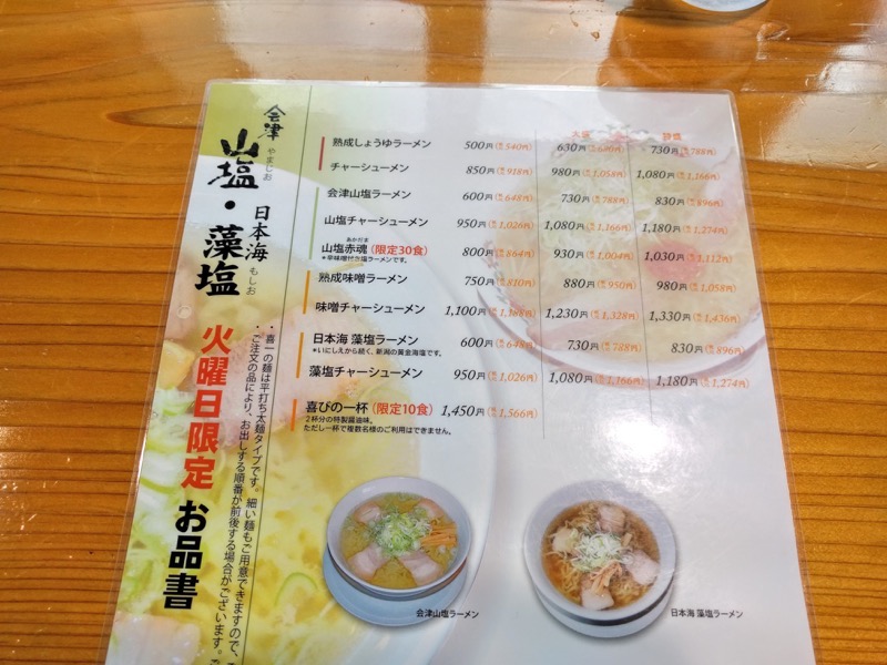 喜一-メニュー1.jpg 喜一 メニュー1