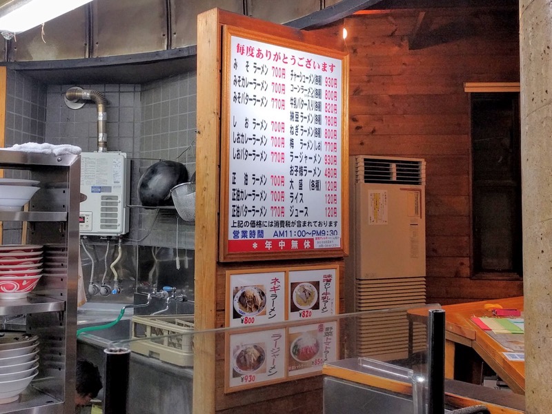 札幌館-メニュー.jpg 札幌館 メニュー