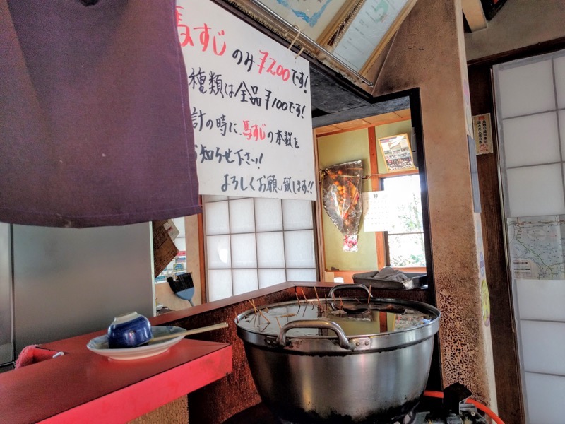 いがぐり苑 おでん