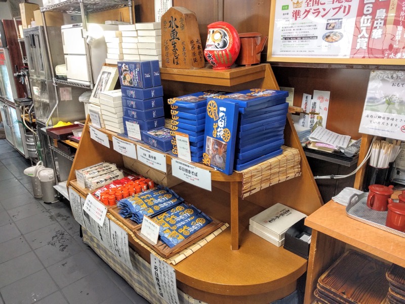 水車生そば-お土産ラーメン1.jpg 水車生そば お土産ラーメン1