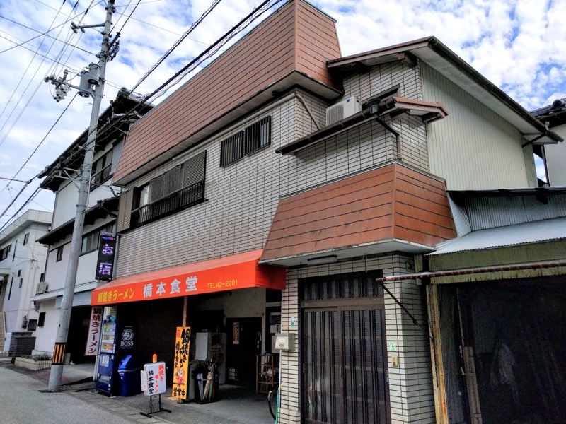 橋本食堂-外観.jpg 橋本食堂 外観