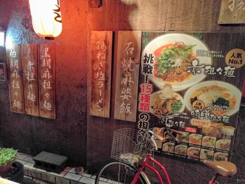 笑美寿亭-メニュー店頭.jpg 笑美寿亭 メニュー店頭