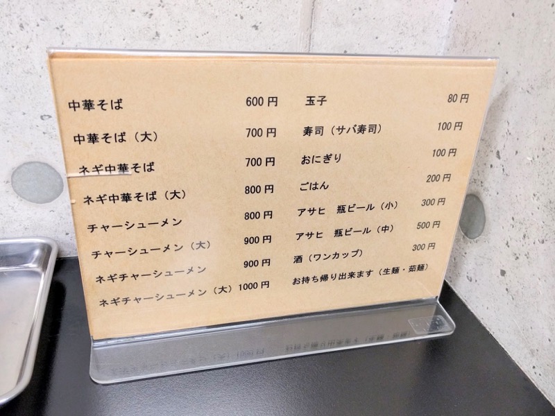 まる京-メニュー.jpg まる京 メニュー