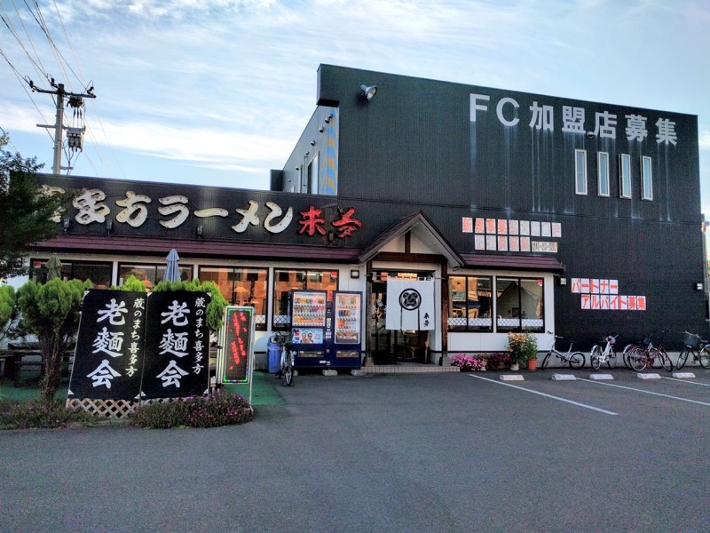 来夢-外観2.jpg 来夢 外観2