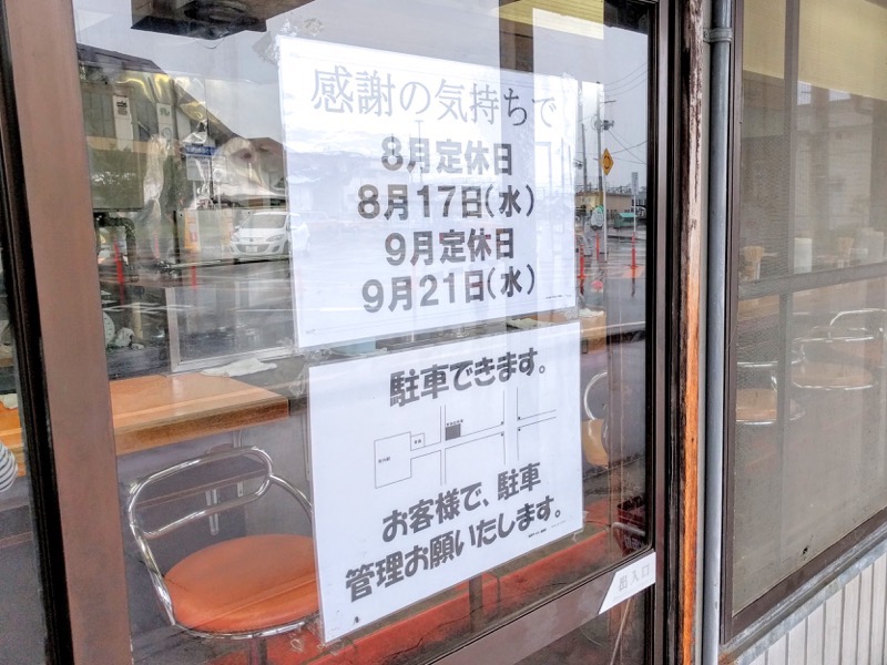 青島食堂宮内駅前店 案内