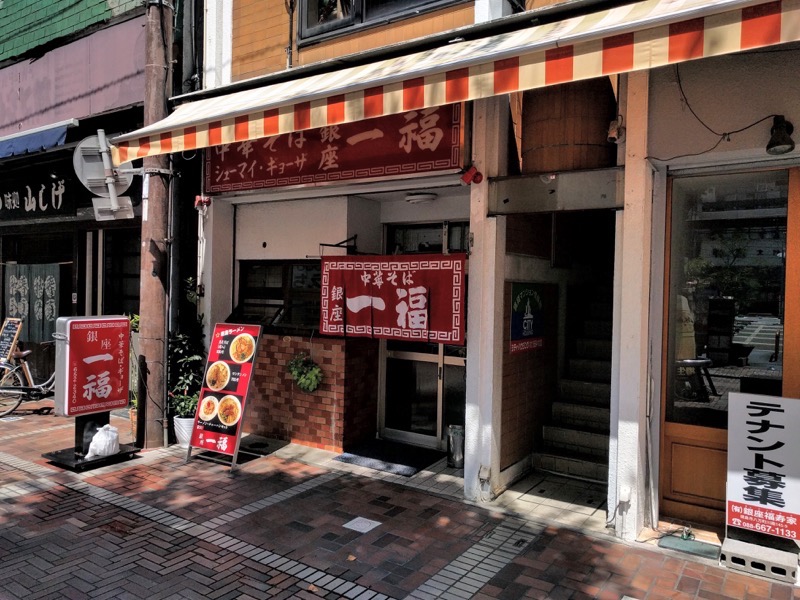 銀座一福-外観.jpg 銀座一福 外観