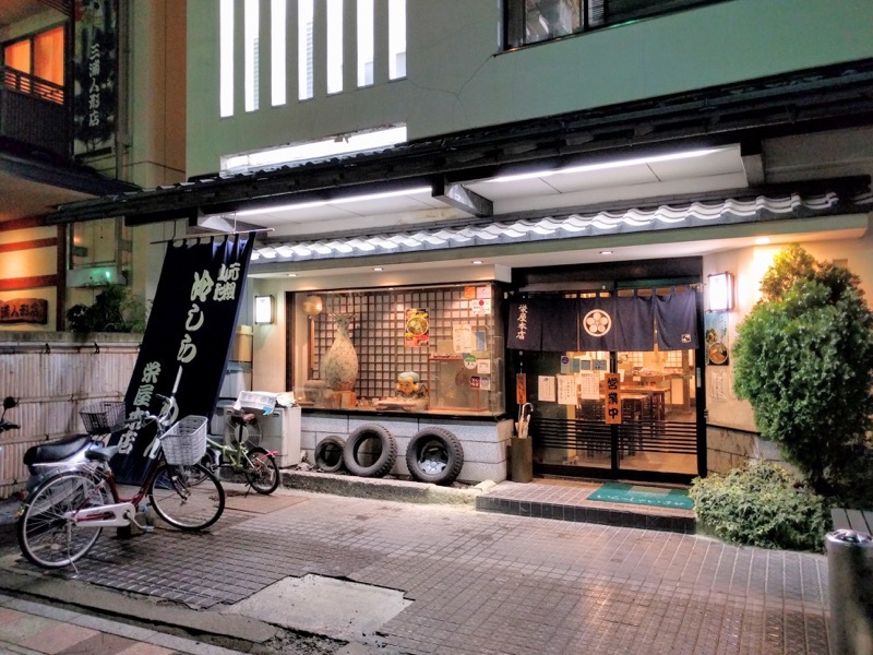 栄屋本店-外観.jpg 栄屋本店 外観
