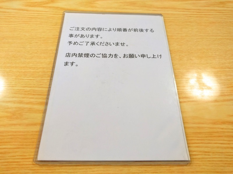 東部食堂-メニュー裏.jpg 東部食堂 メニュー裏