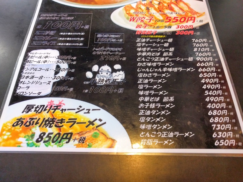 来夢-メニュー2.jpg 来夢 メニュー2