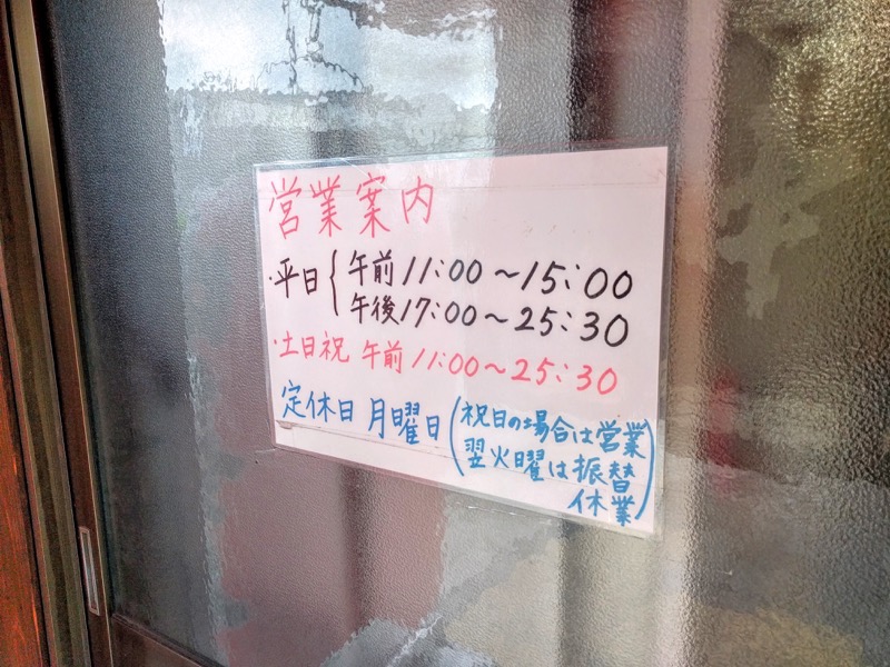 まるやま-営業時間.jpg まるやま 営業時間