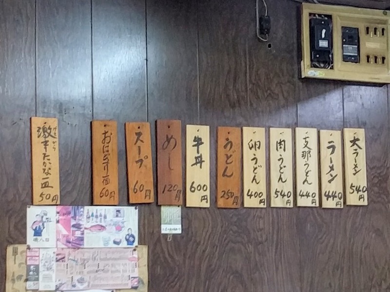 沖食堂-メニュー.jpg 沖食堂 メニュー