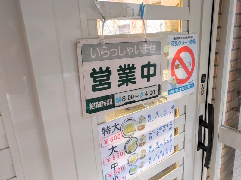 くどうラーメン-営業時間.jpg くどうラーメン 営業時間