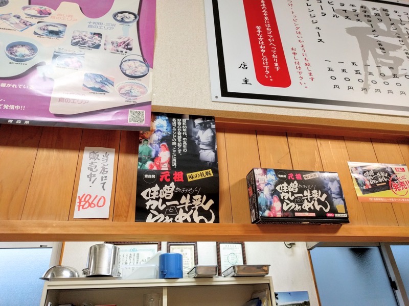 サッポロラーメン蔵-お土産ラーメン.jpg サッポロラーメン蔵 お土産ラーメン