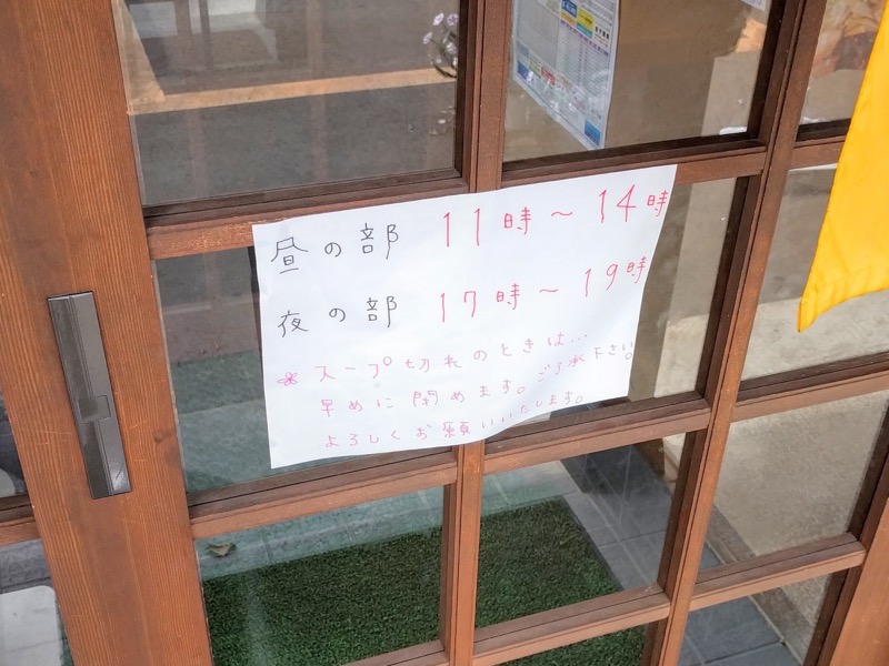 やまとや山大前店-営業時間.jpg やまとや山大前店 営業時間