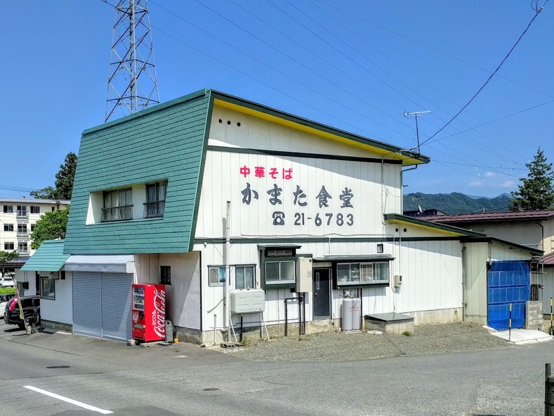 かまた食堂-外観1.jpg かまた食堂 外観1