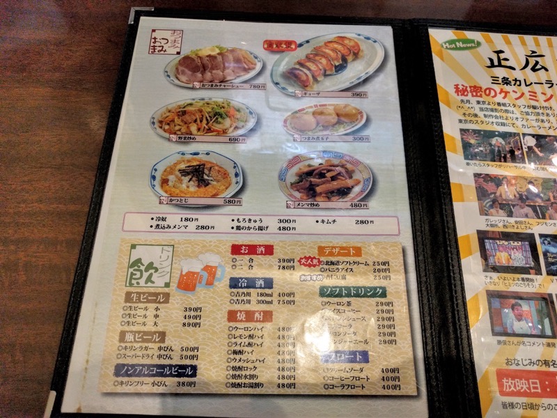 大衆食堂正広-メニュー7.jpg 大衆食堂正広 メニュー7