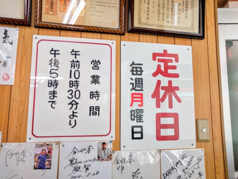 いのたに 営業時間