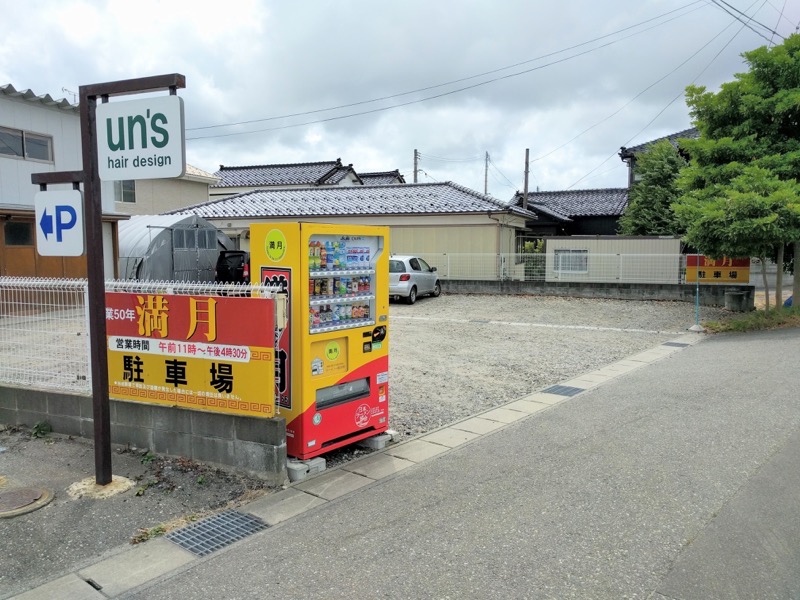 満月-駐車場2.jpg 満月 駐車場2