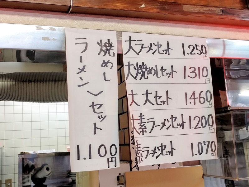 ひろせ食堂 福岡県久留米市 ラーメン焼きめしセット 岩下雄一郎のラーメンブログ