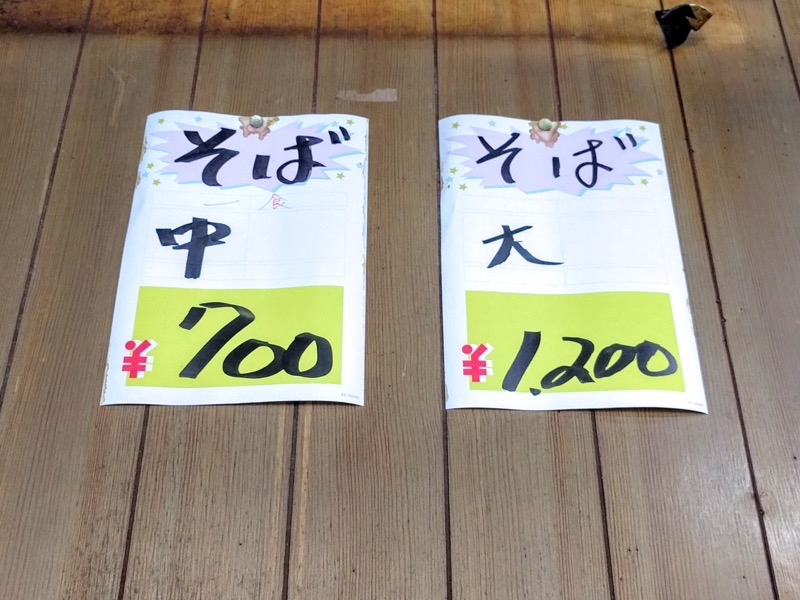 まるかい-メニュー.jpg まるかい メニュー