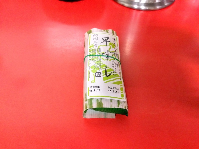 井出商店-早すし2.jpg 井出商店 早すし2