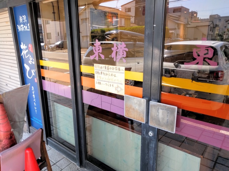 東横笹口店-案内.jpg 東横笹口店 案内