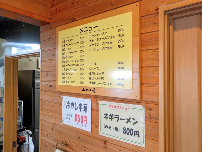 かわら-メニュー.jpg かわら メニュー