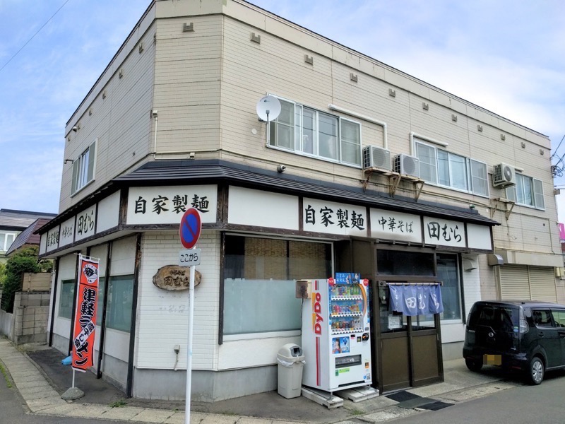 中華そば田村-外観2.jpg 中華そば田村 外観2