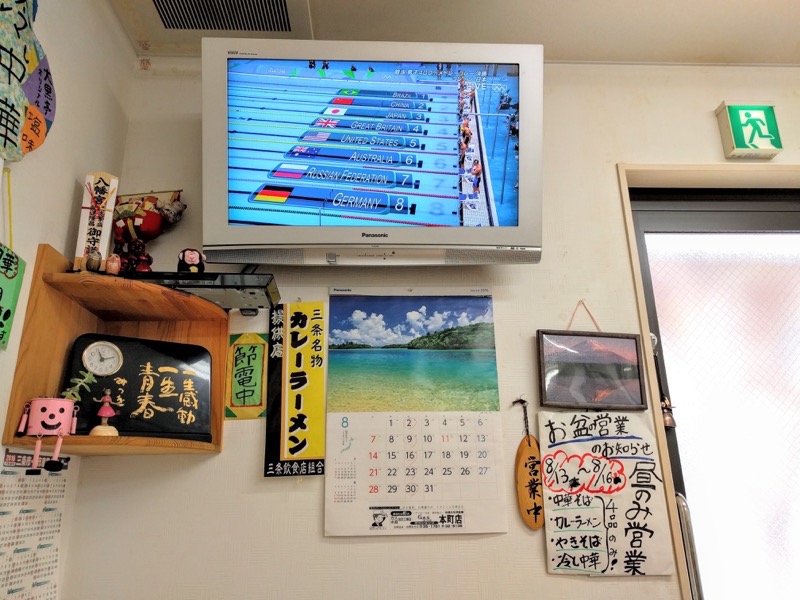 大黒亭本店-テレビ.jpg 大黒亭本店 テレビ