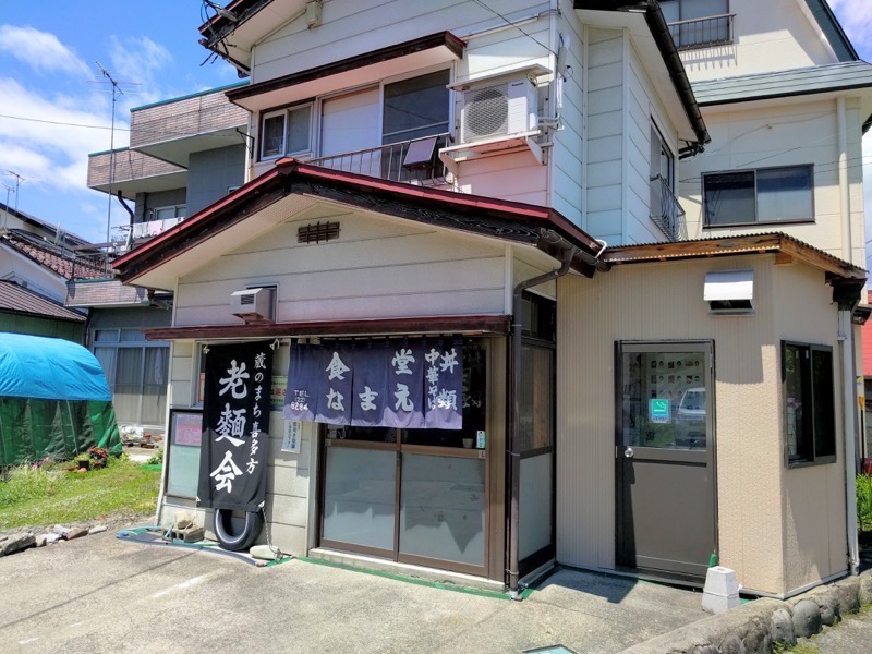 なまえ食堂-外観2.jpg なまえ食堂 外観2