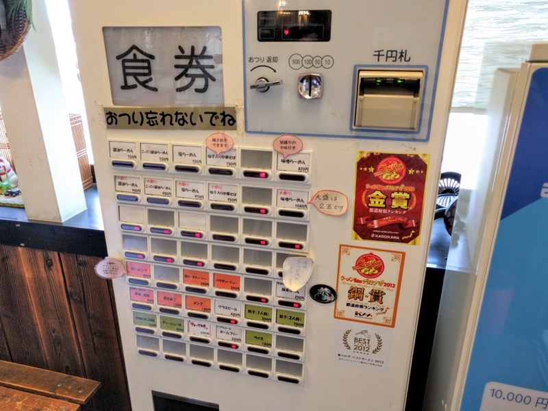 麺組-券売機.jpg 麺組 券売機