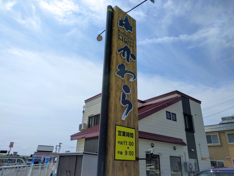 かわら-看板.jpg かわら 看板