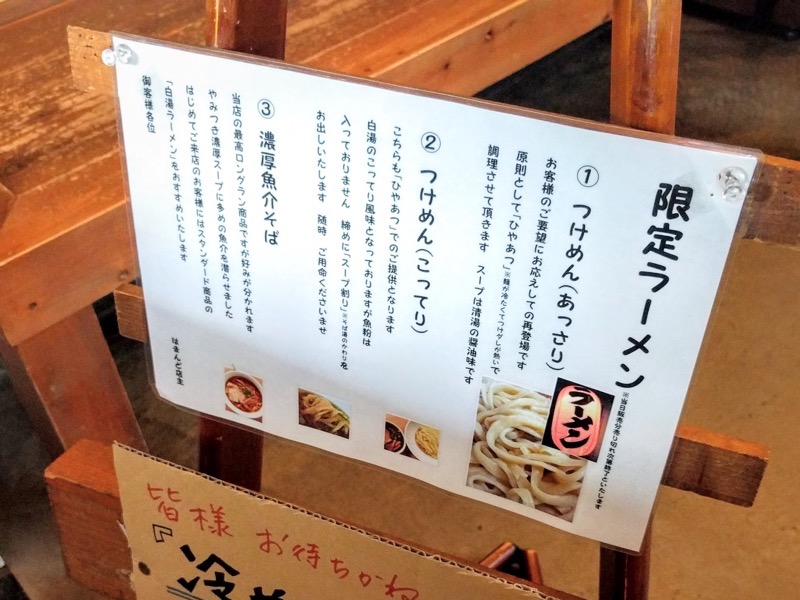 はまんど-メニュー2.jpg はまんど メニュー2