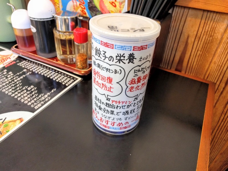 来夢-コショウ.jpg 来夢 コショウ