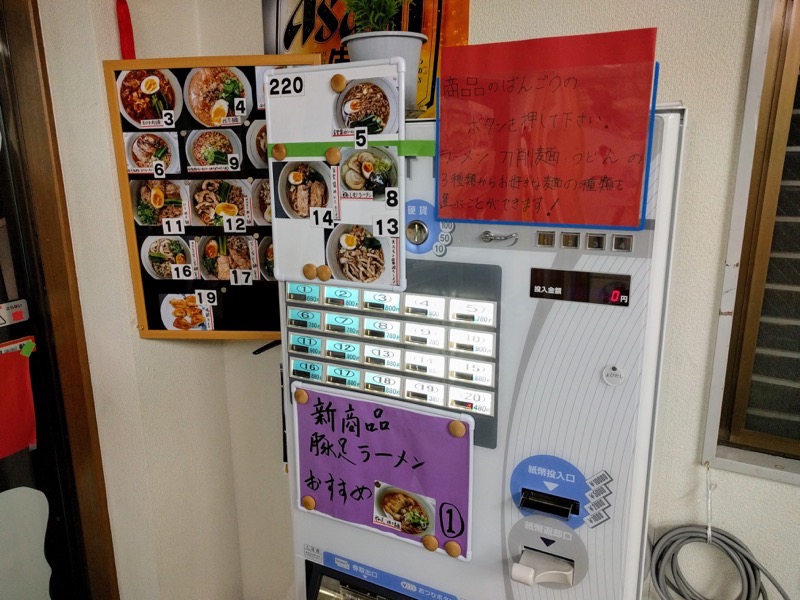 釜聖麺屋-04券売機.jpg 釜聖麺屋 04券売機