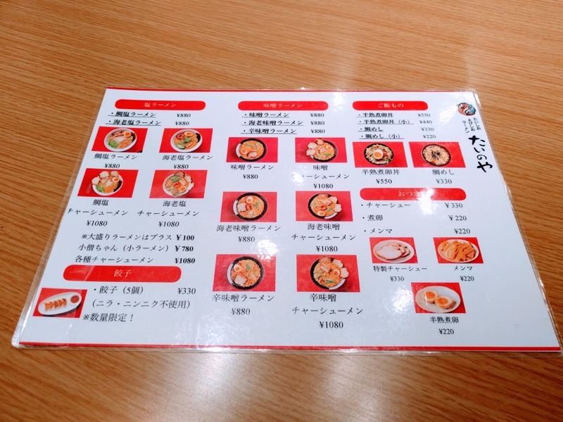 たいのや-11メニュー1.jpg たいのや 11メニュー1