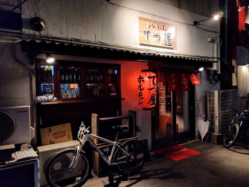 トン骨野郎てつ屋-01外観.jpg トン骨野郎てつ屋 01外観