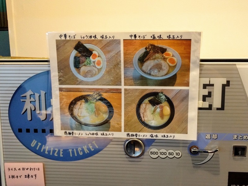 ラーメン樹-08写真付きメニュー.jpg ラーメン樹 08写真付きメニュー