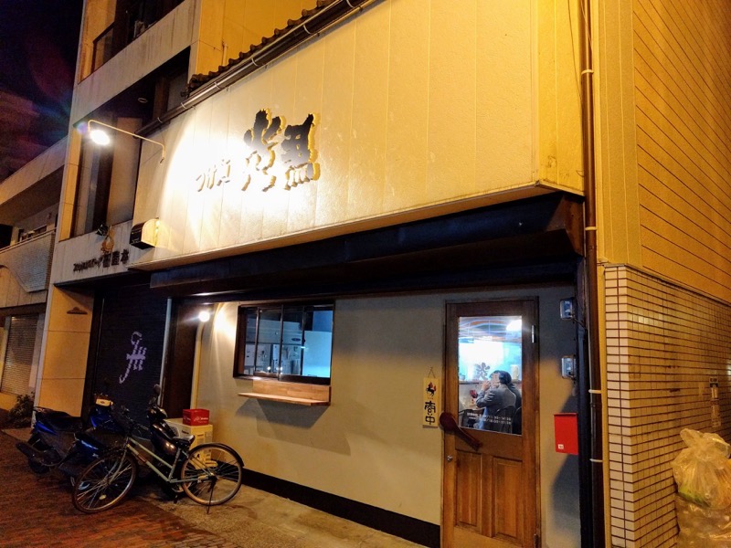 つけ麺炎馬 15外観２