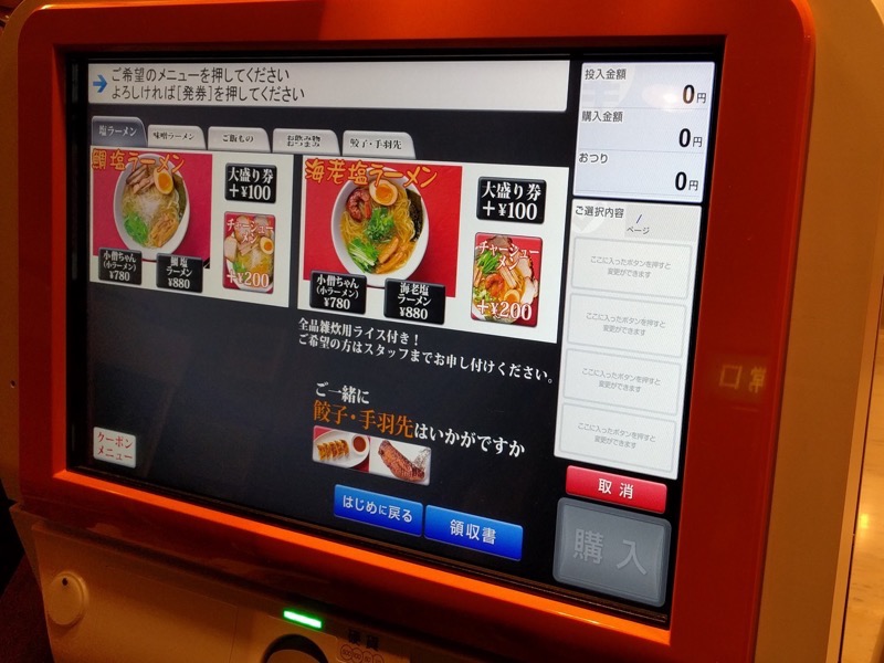 たいのや-07券売機.jpg たいのや 07券売機