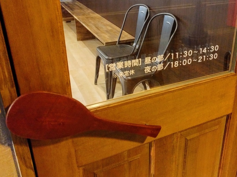 つけ麺炎馬 02営業時間